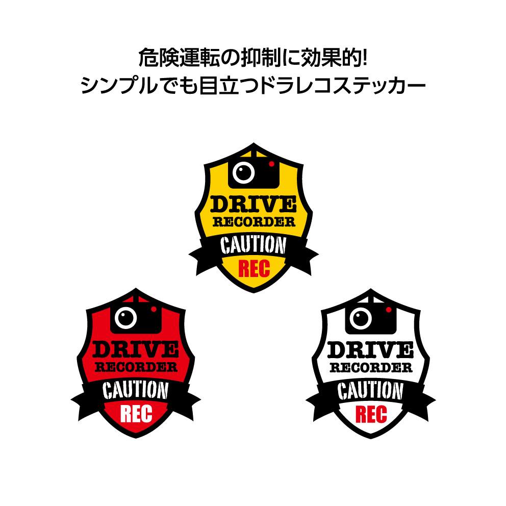 信頼 白 ドライブ レコーダー搭載 録画 ステッカー 犬 シール 可愛い 車用 あおり運転 防止 抑制 オーダーメイド グッズ プレゼント シルエット  おしゃれ かわいい 顔 discoversvg.com