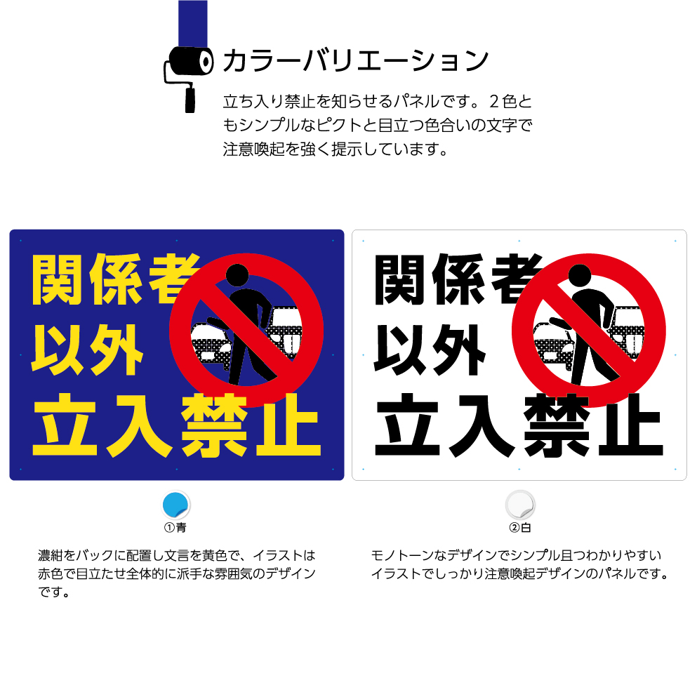 楽天市場 関係者以外立ち入り禁止 駐車場 看板 パネル 標識 W600 H450mm 防犯 侵入予防 イタズラ トラブル 防止 ピクト イラスト 目立つ わかりやすい シンプル デザイン 注意喚起 不動産 管理 選べる 角丸加工無料 穴あけ無料 結束バンド付 選べる 業務用 店舗用 屋外