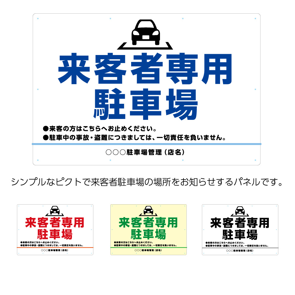 2022新作モデル 〔ステッカー〕 駐車場案内板 入口専用 縦型 A4サイズ 297×210ミリ discoversvg.com