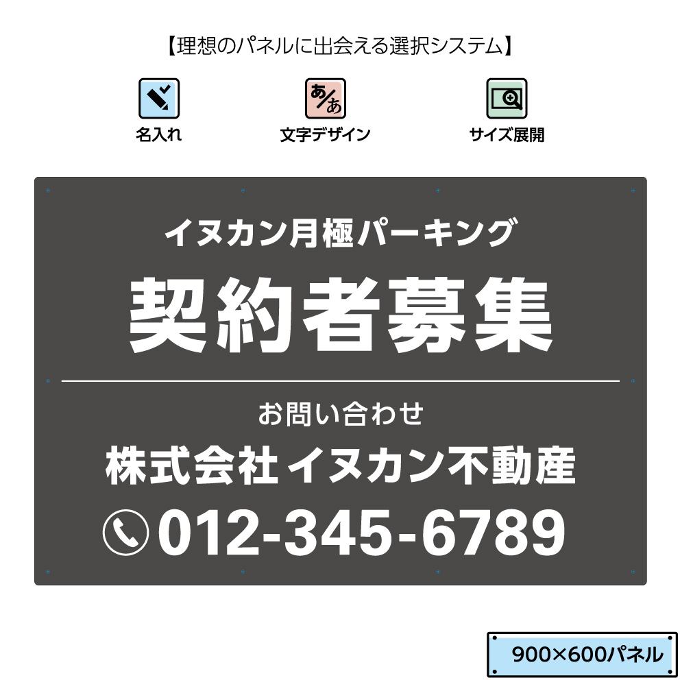 商舗 契約者募集 看板 オーダー空き有り 空きあり 駐車場 物件 プレート シンプル オシャレ おしゃれ 大きい 月極駐車場 入居者募集 契約駐車場  景観対応 不動産 パネル W900×H600mm パーキング 管理 選べる 文字 デザイン 業務用 店舗用 屋外 グレー 白 fucoa.cl