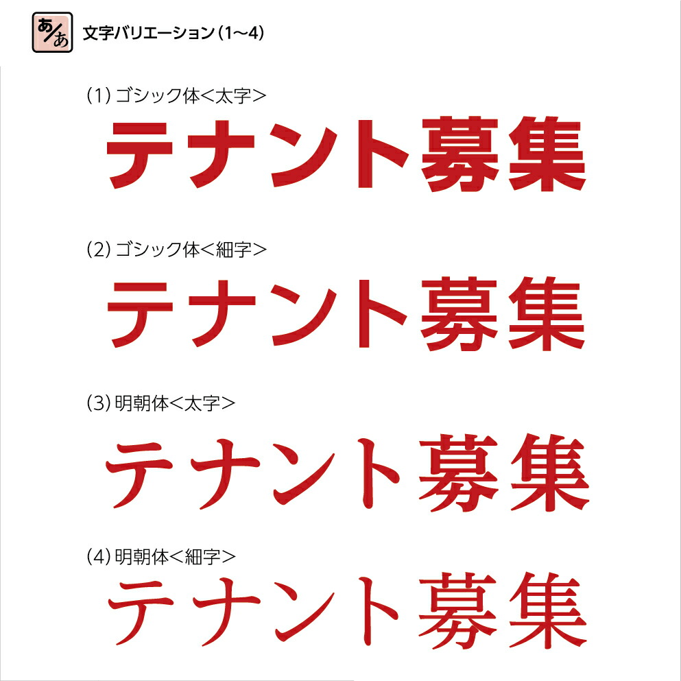 宅送 不動産用パネル W900 H600mm テナント募集 看板 名入れ無料 Qrコードガイド付 赤 白 角丸加工 取付用10穴 結束バンド付 不動産 管理 Qrコード 選べる 文字w 大流行中 Www Lapressemagazine Fr