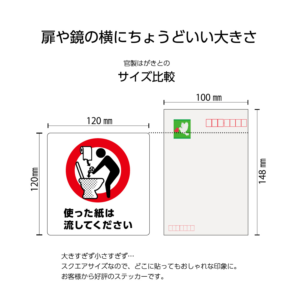 楽天市場 ステッカー W1 H1mm トイレマナー シール 使った紙は流してください 日本語 英語 インバウンド 選べる シンプル わかりやすい おしゃれ 角丸加工無料 ピクト 目立つ色 正方形 簡単に貼り付け イヌのかんばんや