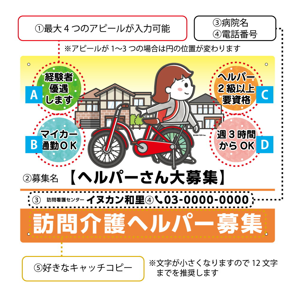 楽天市場 パネル W300 H2mm 訪問介護ヘルパー 訪問介護師 募集 介護 ヘルパー 求人 看板 介護施設 セミオーダー 屋外 屋内 アピール 文字打ち替え 自由度高い クリックポスト ポストにお届け イヌのかんばんや