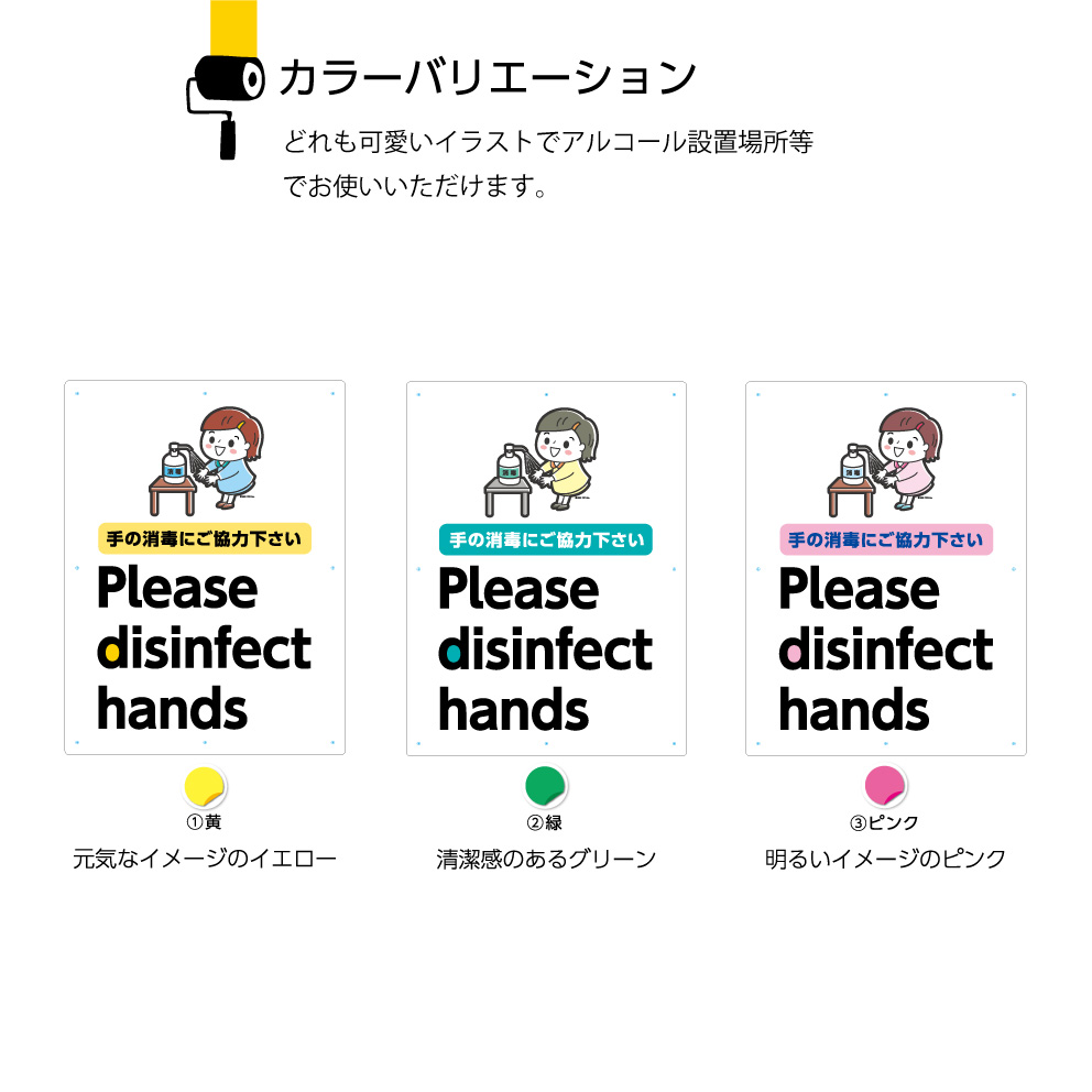 楽天市場 看板 パネル 手の消毒 にご協力ください 店舗用 屋外用 業務用 W450 H600mm 手指消毒 感染症対策 感染予防 大きい イラスト 目立つ わかりやすい シンプル 日本語 英語 注意喚起 角丸加工無料 穴あけ無料 結束バンド付 選べる イヌのかんばんや