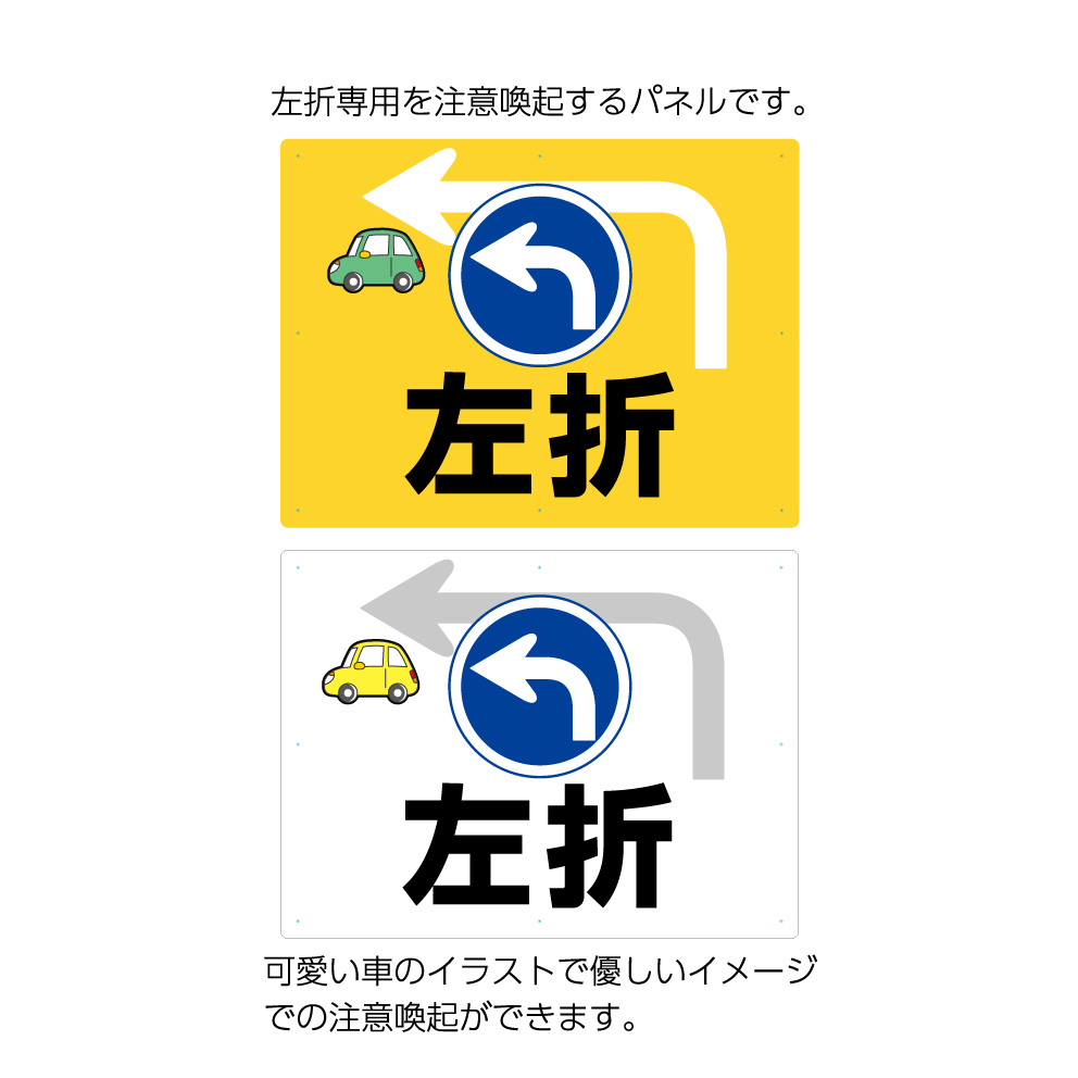 駐車場 看板 左折 矢印 左折のみ 標識 プレート 誘導 案内 方向 指示 敷地 左向き パネル 大きい W600 H450mm 交通安全 事故防止 イラスト 目立つ わかりやすい シンプル デザイン 注意喚起 選べる 業務用 店舗用 屋外 Uvカット 人気急上昇