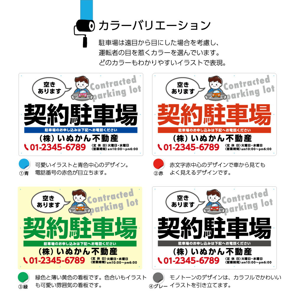 Web限定 パネル 不動産 900 600mm 看板 契約駐車場 車 空きあります 可愛い イラスト 名入れ無料 おしゃれ 大きい 目立つ わかりやすい シンプル 管理 角丸加工無料 穴あけ無料 結束バンド付 選べる 文字打ち替え 青 赤 緑 グレー 史上最も激安 Lionmebel Com