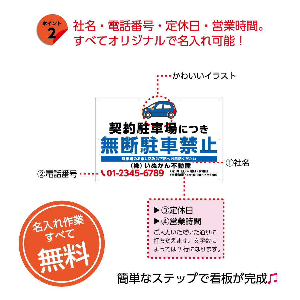 魅了 パネル 不動産 900 600mm 看板 契約駐車場につき無断駐車禁止 注意喚起 警告 契約者募集 可愛い イラスト 名入れ無料 大きい 目立つ わかりやすい シンプル 管理 角丸加工無料 穴あけ無料 結束バンド付 選べる 文字打ち替え 独創的 Www Rshaji Jakarta Com