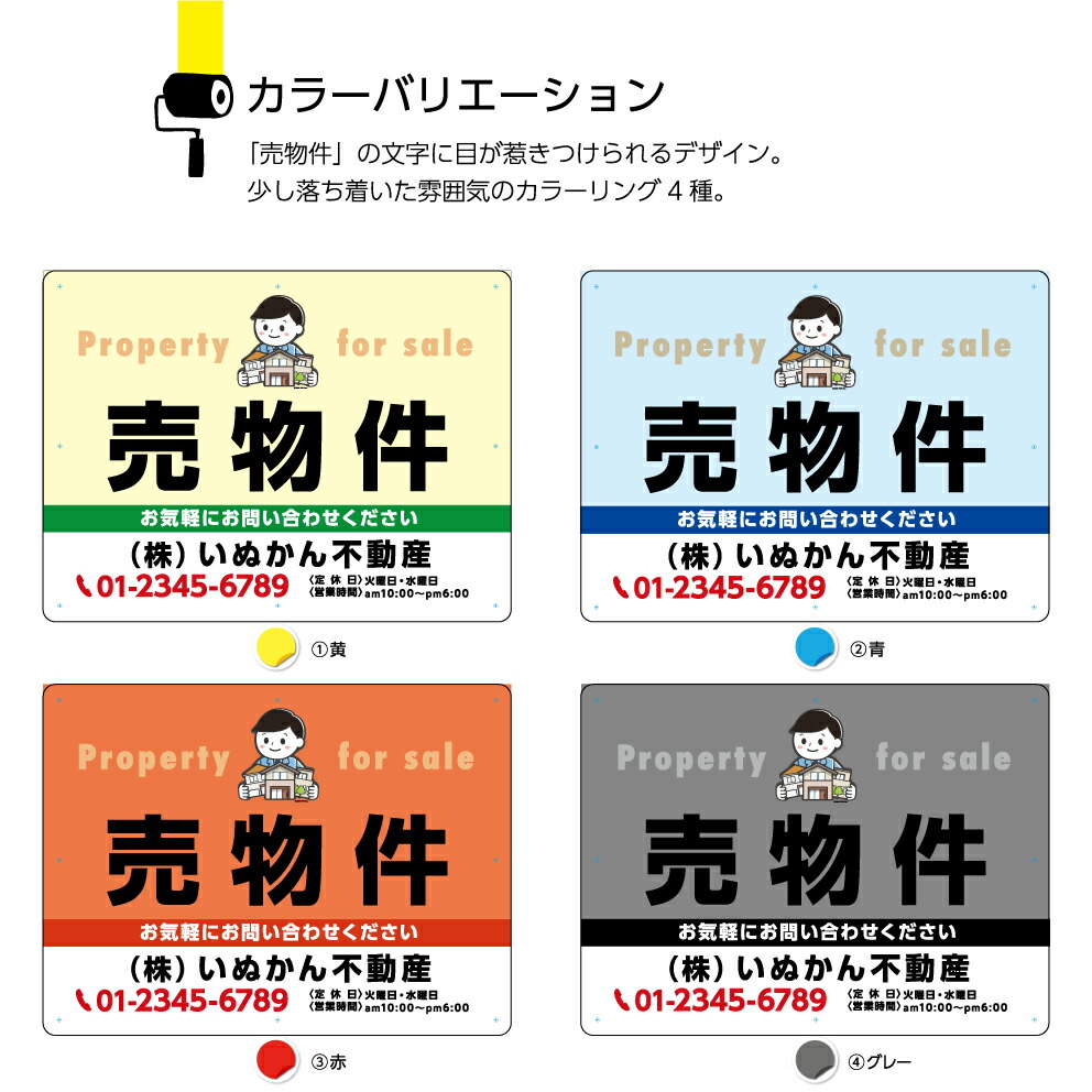 楽天市場 パネル 不動産 600 450mm 売物件 売り物件 看板 名入れ無料 目立つ わかりやすい シンプル イラスト 管理 角丸加工無料 穴あけ無料 結束バンド付 選べる 文字打ち替え イヌのかんばんや