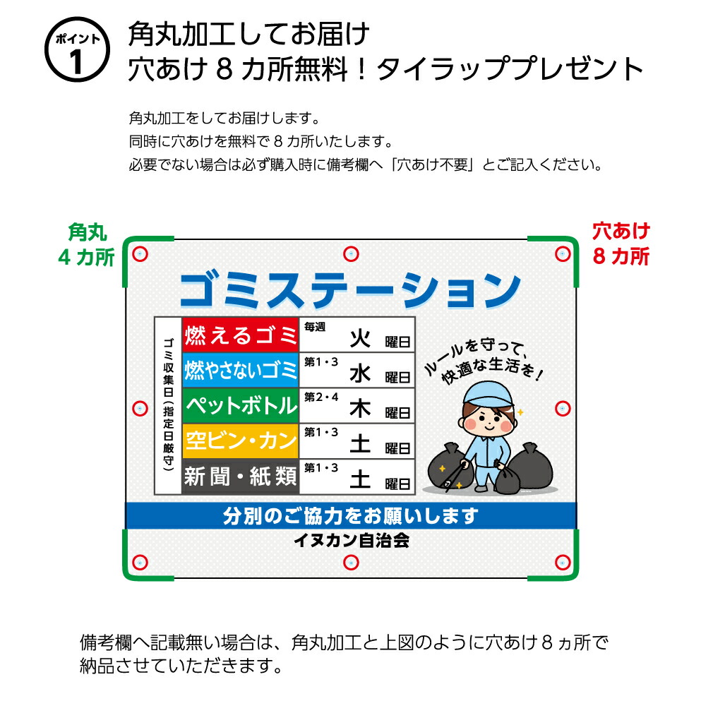 激安ブランド 楽天市場 パネル W600 H450mm 看板 ごみ収集日 ゴミステーション 分別のご協力をお願いします 名入れ 大きい イラスト 目立つ わかりやすい シンプル 可愛い 不動産 管理 角丸加工無料 穴あけ無料 結束バンド付 選べる イヌのかんばんや 柔らかい