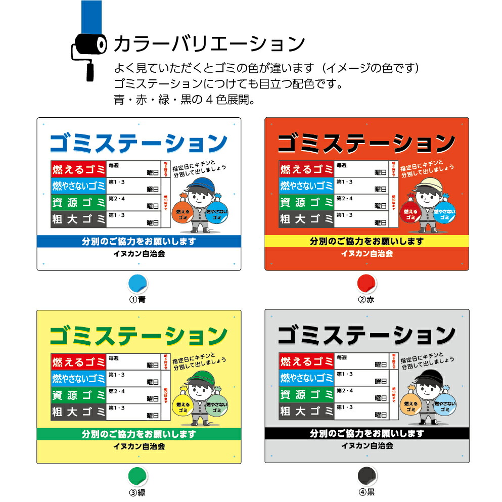 レビューで送料無料 パネル W600 H450mm 看板 ごみ収集日 ゴミステーション 分別のご協力をお願いします 名入れ 大きい イラスト 目立つ わかりやすい シンプル 可愛い 不動産 管理 角丸加工無料 穴あけ無料 結束バンド付 選べる イヌのかんばんやw 最適な価格