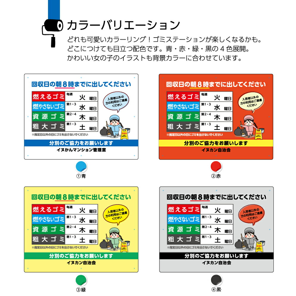 独創的 パネル W600 H450mm ゴミの分別表 看板 回収時間 ごみ収集日 ゴミステーション 分別のご協力 名入れ 大きい イラスト 目立つ わかりやすい シンプル 不動産 管理 角丸加工無料 穴あけ無料 結束バンド付 選べる イヌのかんばんや 最安値挑戦 Hazle Com