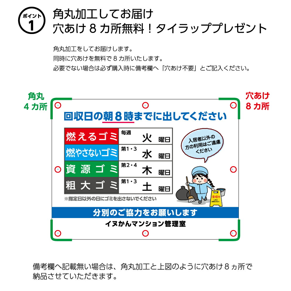 レビューで送料無料 パネル W600 H450mm ゴミの分別表 看板 回収時間 ごみ収集日 ゴミステーション 分別のご協力 名入れ 大きい イラスト 目立つ わかりやすい シンプル 不動産 管理 角丸加工無料 穴あけ無料 結束バンド付 選べる 人気絶頂 Addmarkgroup Com レビューで送料無料 パネル W600 H450mm ゴミの分別表 看板 回収時間 ごみ収集日 ゴミステーション 分別のご協力 名入れ 大きい イラスト 目立つ わかりやすい シンプル 不動産 管理 角丸加工無料 穴あけ無料 結束バンド付 選べる 人気絶頂 Addmarkgroup Com