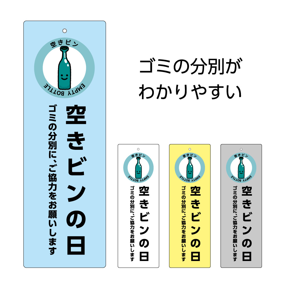 シンプル看板 ゴミ分別にご協力を その他 マーク 屋外可 約ｈ４５ｃｍｘｗ６０ｃｍ 英語表記 ｍサイズ 永遠の定番モデル ｍサイズ