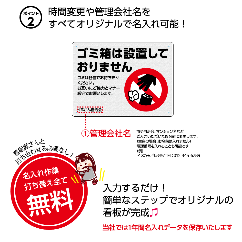 楽天市場 パネル W300 H2mm 看板 ゴミ箱は設置しておりません ゴミは各自で お願い ポイ捨て禁止 デザイン 注意 名入れ無料 ごみ マンション アパート 公園 ピクト 見やすい わかりやすい シンプル 角丸加工 穴あけ加工 選べる イヌのかんばんや