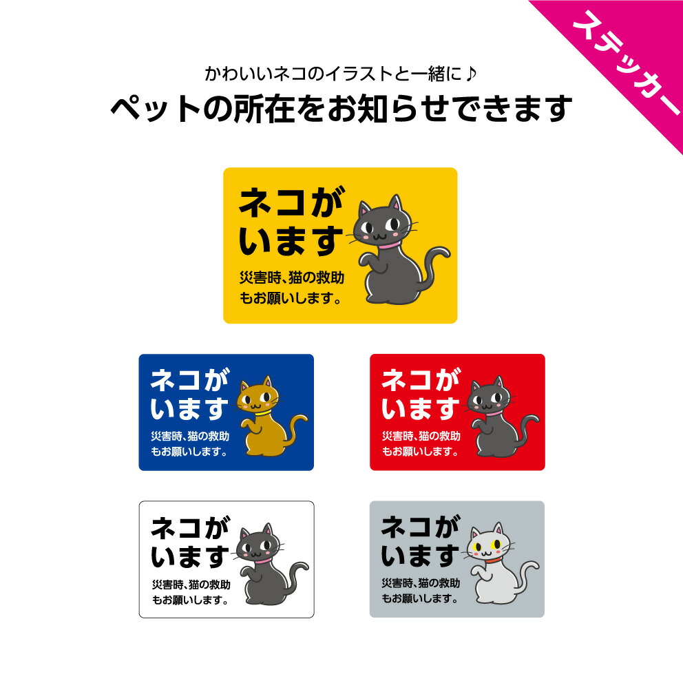 楽天市場 脱走防止 木製 ドアネコいます 猫 注意 紐通し付き マグネット 猫用品の通販nekozuki ねこずき