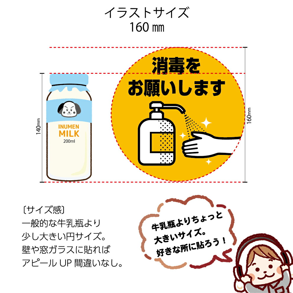 楽天市場 丸ステッカー 直径160mm 消毒をお願いします 手指の消毒 感染症対策 感染予防 アルコール シール おしゃれ 円形 ピクト 可愛い わかりやすい 屋外ok 案内 黄 青 赤 緑 イヌのかんばんや