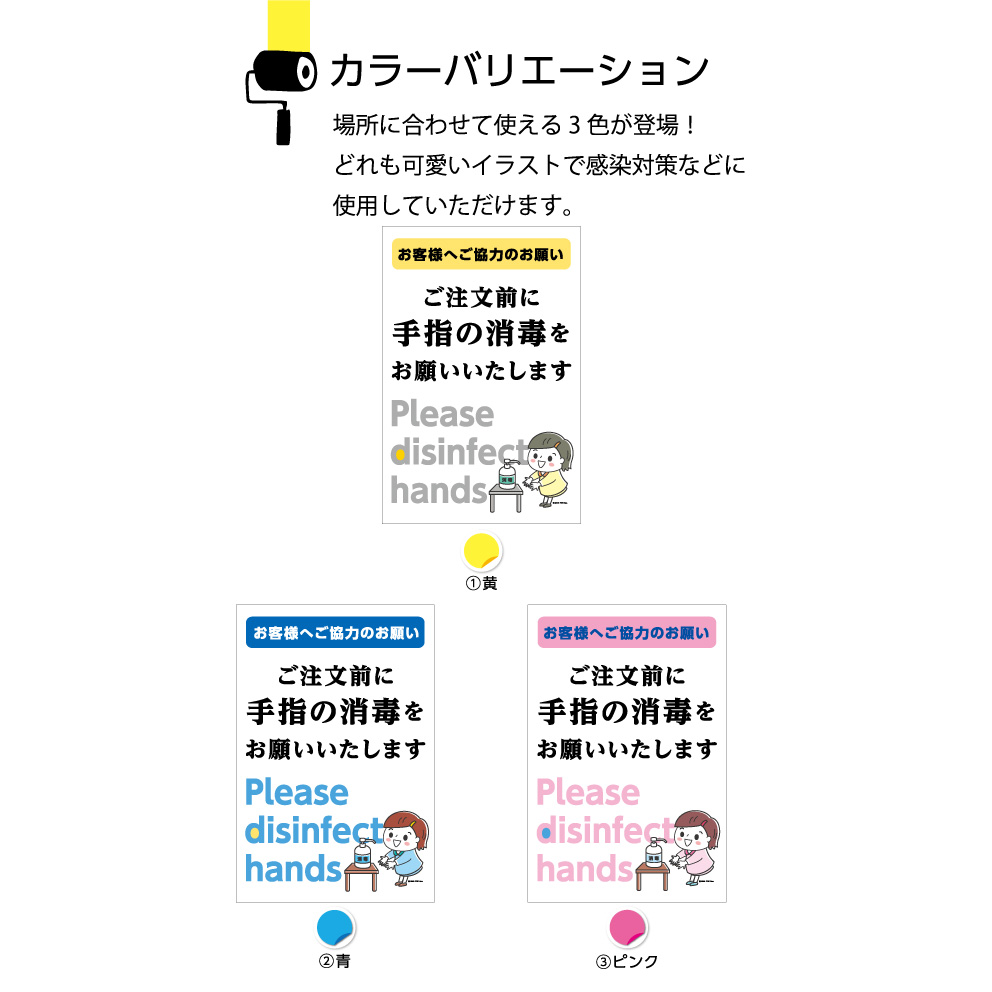 楽天市場 ステッカー W0 H300mm ご注文前に手指の消毒をお願いいたします 消毒 感染予防 感染対策 ソーシャル シール 飲食店 シンプル 可愛い わかりやすい 大きい 英語 インバウンド 食堂 ショップ 選べる 角丸加工無料 イヌのかんばんや