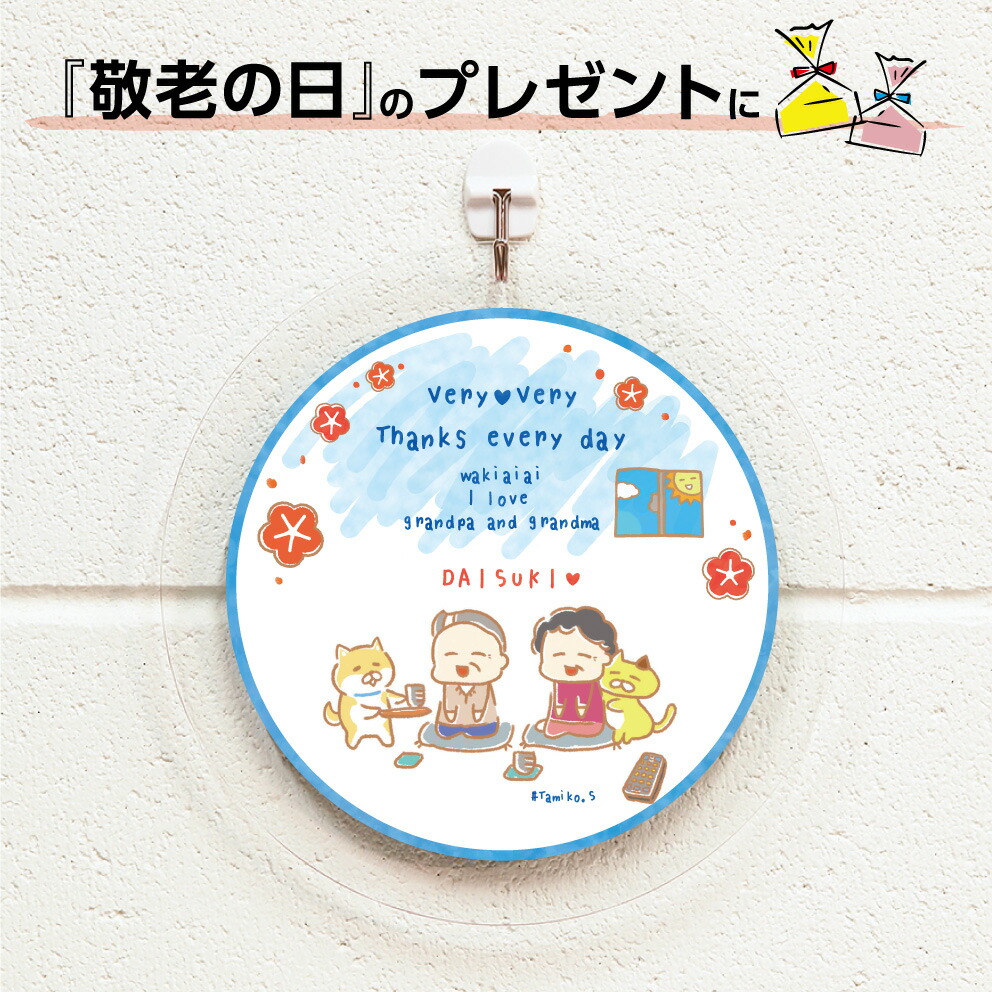 楽天市場 お正月 飾り 四季 迎春 インテリア シーズン 1月 新年 新春 冬 ウォールアート アートパネル アートボード イラスト 軽い 軽量 薄い 華やか 直径センチ 丸型 丸い おしゃれ オシャレ 華やか 贈り物 円形 選べる かわいい 可愛い 業務用 アクリル イヌの