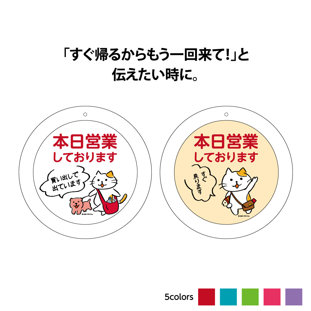 【楽天市場】外出中 プレート すぐ戻ります 営業中 看板 買い出し中 猫 かわいい おしゃれ 買い物行ってます お知らせ 営業しています ...