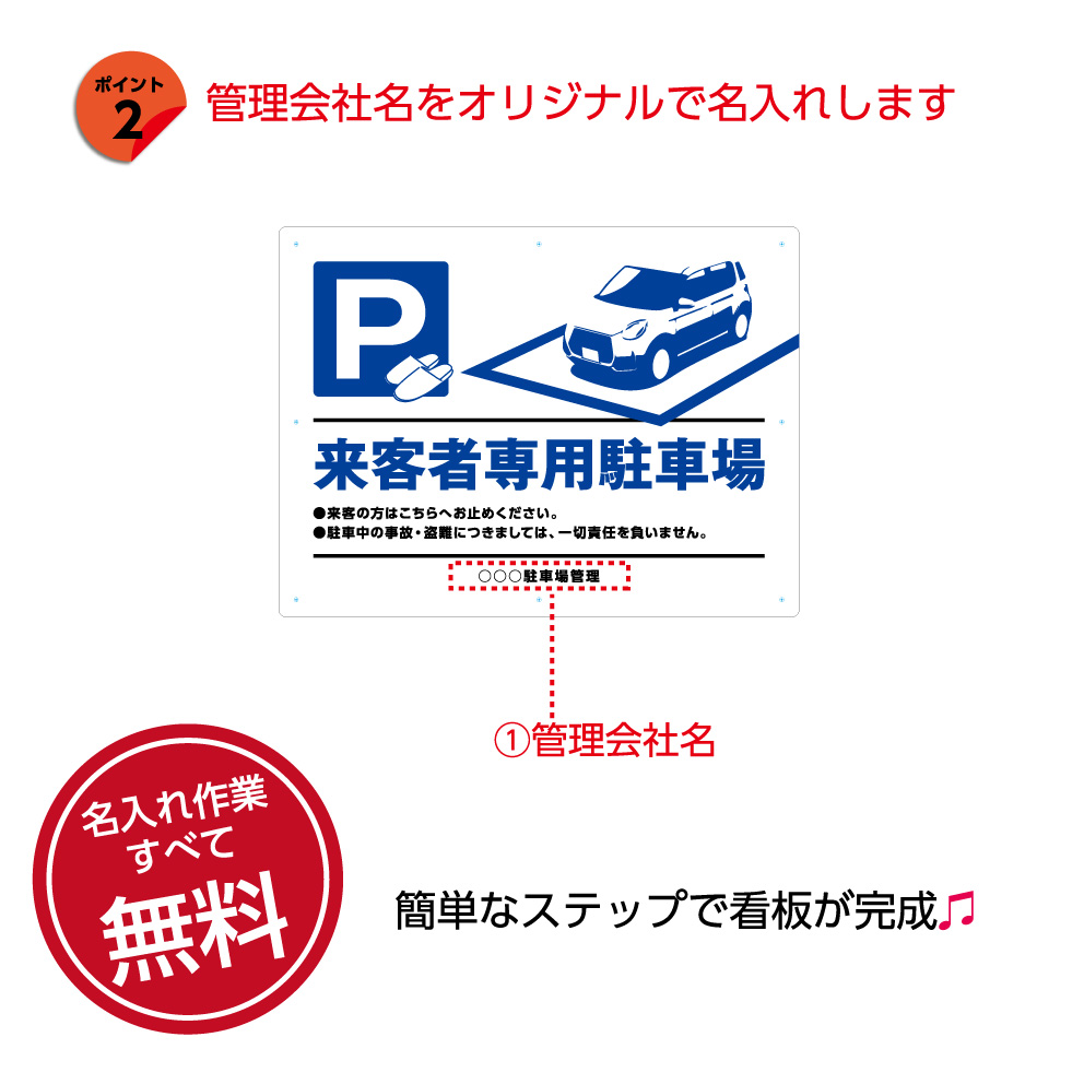 来客者専用 駐車場 看板 マンション 大きい W600 H450mm 不動産 管理 店舗用 業務用 事故 盗難 一切責任を負いません パネル 案内 注意 屋外 おしゃれ デザイン 高級感 シック 目立つ わかりやすい シンプル 角丸加工無料 穴あけ無料 結束バンド付 選べる