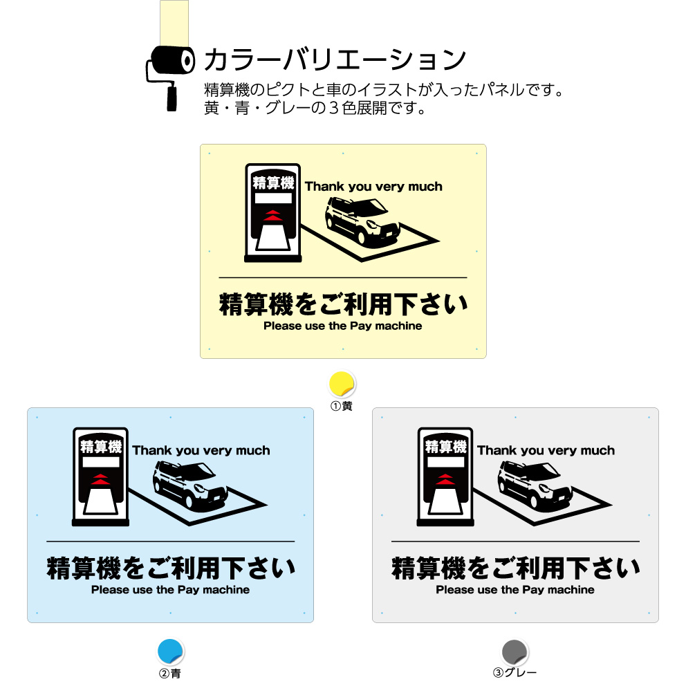 精算機をご利用ください 駐車場 看板 パーキング 店舗用 業務用 パネル 案内 注意 W600 H450mm 不動産 管理 屋外 イラスト おしゃれ デザイン 高級感 シック 大きい 目立つ わかりやすい シンプル 管理 角丸加工無料 穴あけ無料 結束バンド付 選べる Butlerchimneys Com