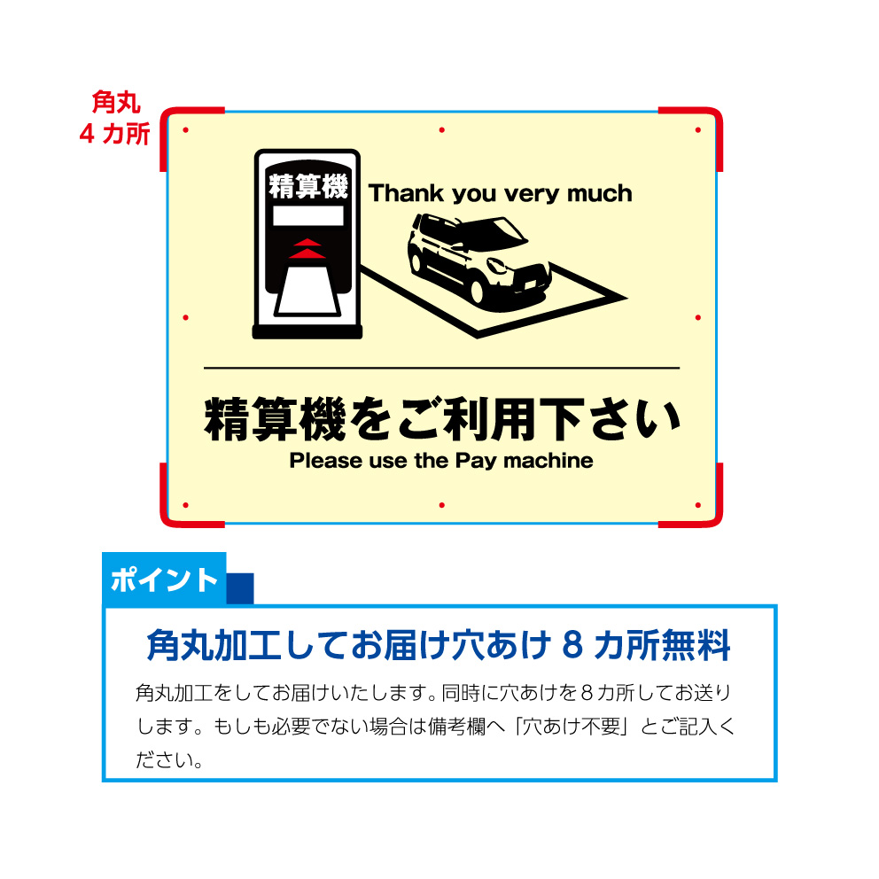 精算機をご利用ください 駐車場 看板 パーキング 店舗用 業務用 パネル 案内 注意 W600 H450mm 不動産 管理 屋外 イラスト おしゃれ デザイン 高級感 シック 大きい 目立つ わかりやすい シンプル 管理 角丸加工無料 穴あけ無料 結束バンド付 選べる Butlerchimneys Com