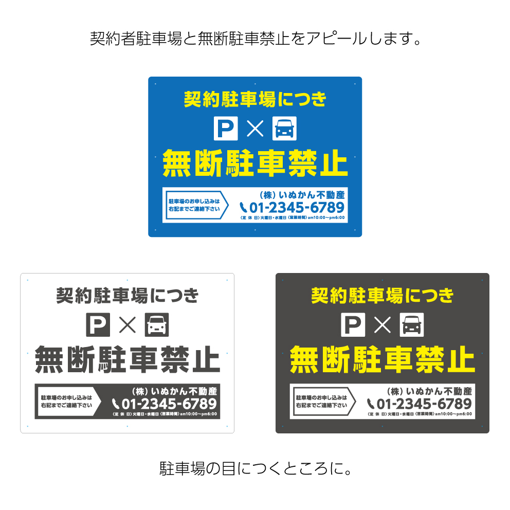 無断駐車禁止 看板 契約駐車場 パネル 不動産 W600 H450mm 駐車場 管理 屋外 業務用 セミオーダー おしゃれ オシャレ デザイン 高級感 シック 大きい 目立つ わかりやすい シンプル 管理 角丸加工無料 穴あけ無料 結束バンド付 選べる Fmcholollan Org Mx