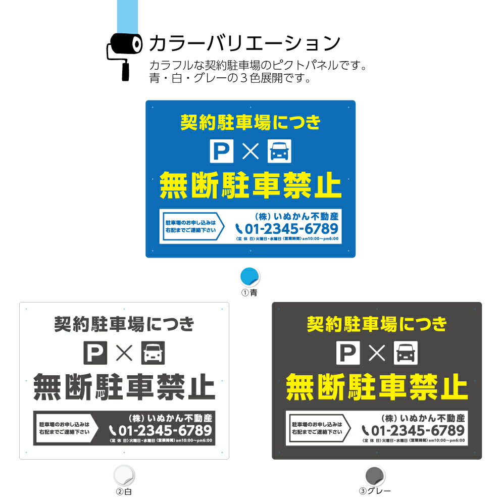 無断駐車禁止 看板 契約駐車場 パネル 不動産 W600 H450mm 駐車場 管理 屋外 業務用 セミオーダー おしゃれ オシャレ デザイン 高級感 シック 大きい 目立つ わかりやすい シンプル 管理 角丸加工無料 穴あけ無料 結束バンド付 選べる Vmaphotographystudios Com