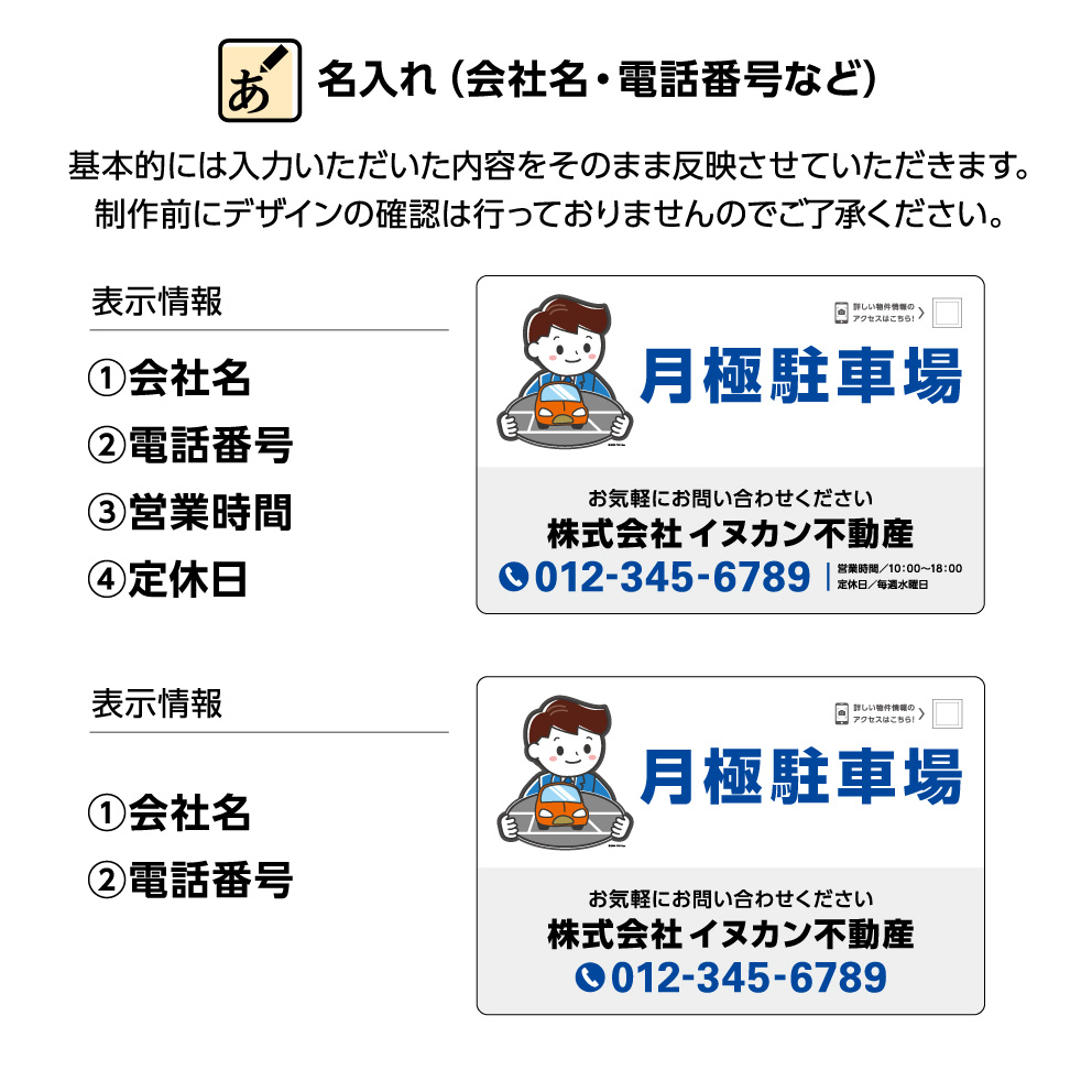 不動産用パネル W900 H600mm 月極駐車場 駐車場管理 看板 Qrコード貼り付けガイド 名入れ無料 文字変更無料 文字が大きい 目立つ カワイイ かわいい イラスト 角丸加工無料 穴あけ無料 取付用10穴 結束バンド付 選べる Highsoftsistemas Com Br