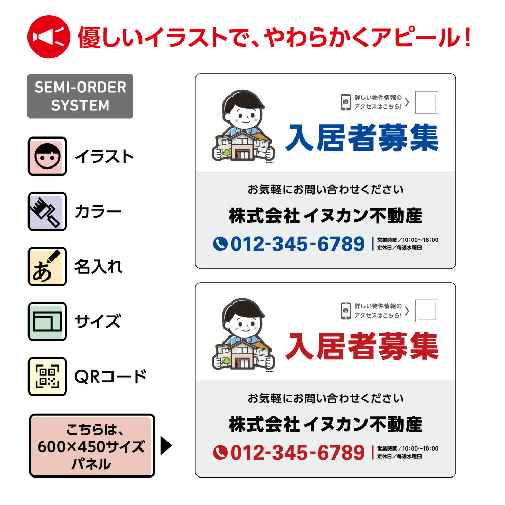 入居者募集 看板 おしゃれ 作成 ビル Qrコード 屋外 大きい 制作 パネル 貼り付けガイド 業務用 空室 募集看板 契約者募集 プレート 戸建 マンション W900 H600mm Uvカット 空きあり 空室あり シンプル 管理 不動産 デザイン 物件