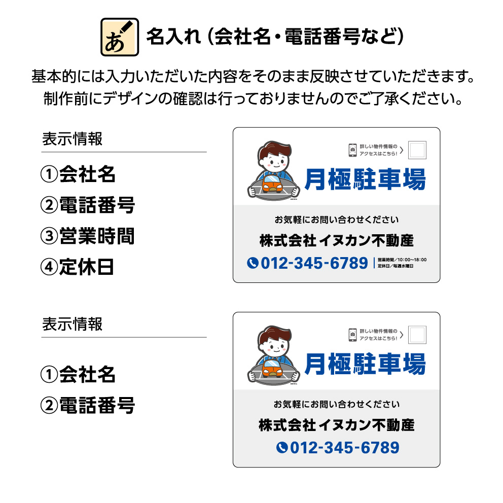不動産用パネル W600 H450mm 月極駐車場 駐車場管理 Qrコード貼り付けガイド 名入れ無料 看板 文字変更無料 大きい 目立つ カワイイ かわいい イラスト 角丸加工無料 穴あけ無料 取付用8穴 結束バンド付 選べる Spcwoensel Nl