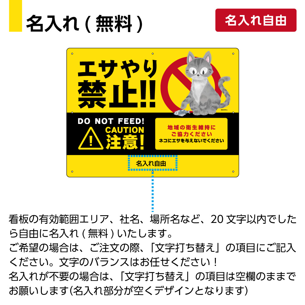 ネコ エサやり禁則 広告塔 ダイアログボックス 餌やり禁止 野ら猫 ノラ猫 守護 マーキング 念作興 猫被害 猫障害 方策 毛の荒物 注意 道筋 路上 条例化 W600 H450m 名前入れ無料 選べる 貴い 卓抜 わかりたわいない 一体化ダンスバンド倖 露天一致 ウォータープルーフ Uv