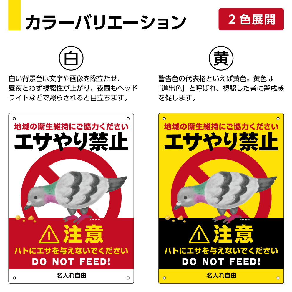 ハト 鳩 Uvカット W2 H300m わかりやすい イラスト エサやり デザイン パネル フン被害 公園 動物 名入れ無料 大きい 対策 屋外対応 標識 注意 注意喚起 目立つ 看板 禁止 糞 結束バンド付 被害 路上 道路 選べる 野鳥 防止 防水 餌やり