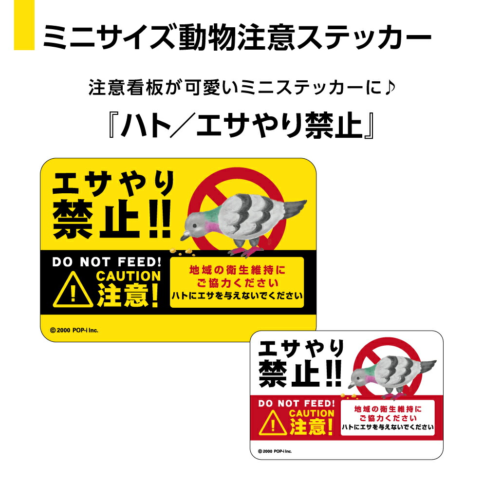 ねこページ* ご本人様以外の購入禁止 楽天市場】ネコ 野良猫 エサやり禁止 ステッカー シール 小さい ミニ