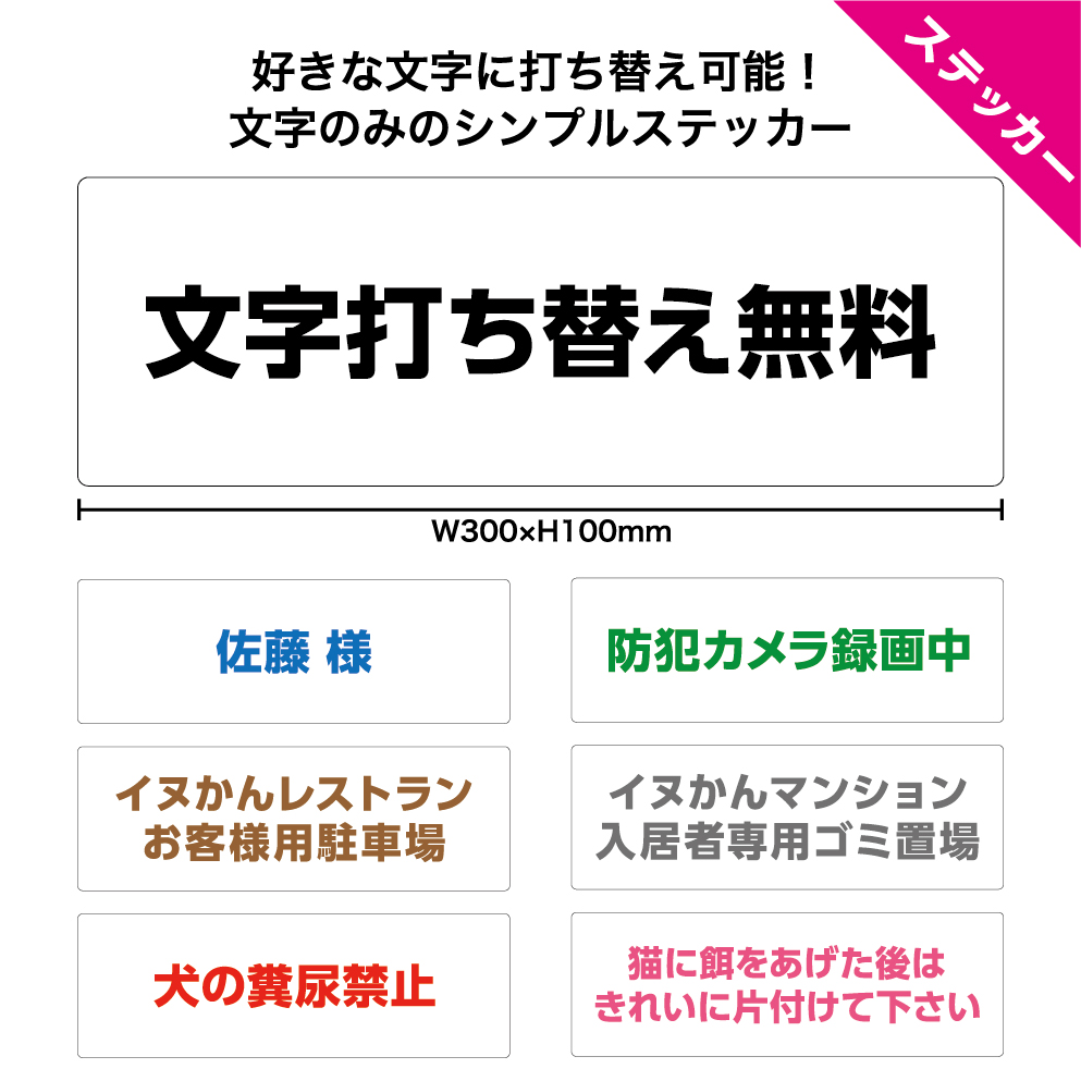 楽天市場】ステッカー シール 作成 制作 ネームシール 名前 名入れ