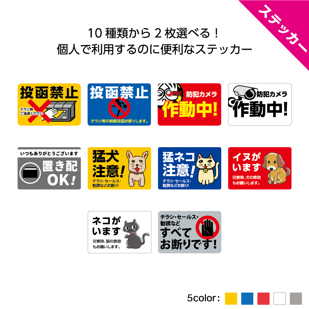 楽天市場】置き配 玄関前 ステッカー シール 宅配ボックス 感謝 ありがとう おしゃれ シンプル オシャレ 目立つ 屋外用 横 小さい メッセージ  ポスト OK NG ダメ 業務用 長方形 W100×H40mm 配達 配送 郵便物 選べる わかりやすい はがせる 再剥離 長方形 : イヌのかんばんや