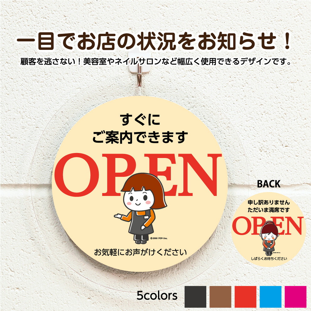 楽天市場】満席です 営業中 看板 プレート すぐにご案内できます 