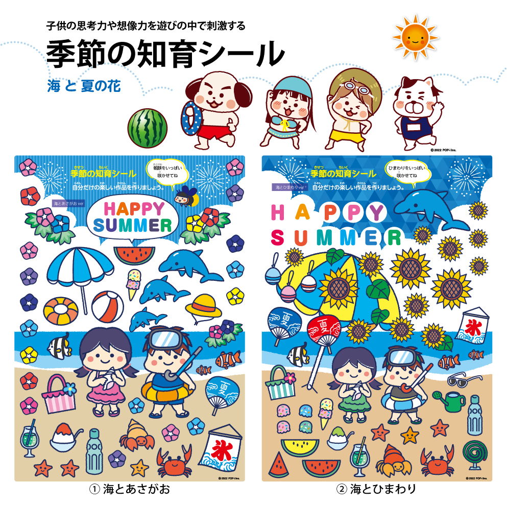 楽天市場 知育 工作 4歳 5歳 6歳 子供 季節 3月 ひな祭り 雛祭り 桃の花 お雛様 お内裏様 おひな様 シール ステッカー 知育シール 知育遊び 簡単 幼児 子ども カンタン 手軽 手作り 飾り 幼稚園 保育所 おうち時間 親子で楽しむ 遊び はがせる