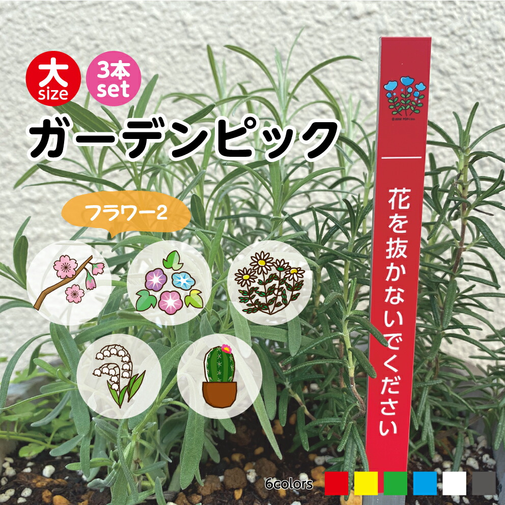 楽天市場 犬 フン 禁止 防犯カメラ プレート 花 野菜 枝 取らないで とらないで 盗まないで 盗難 防止 よけ 対策 マナー ガーデンピック 小さい 看板 花壇 おしゃれ お願い 注意 イラスト デザイン シンプル 注意喚起 縦長 屋外用 小さい 丈夫 軽い