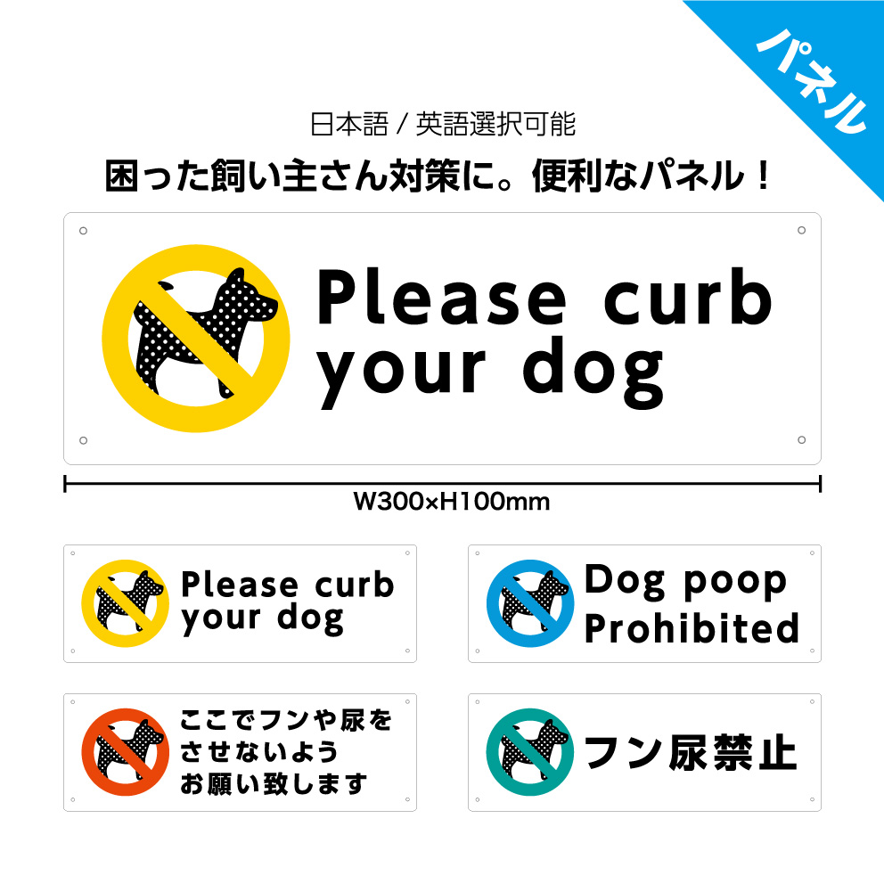 楽天市場】犬 糞 おしっこ マナー 看板 英語 プレート 犬の糞尿 イヌ フン 迷惑 禁止 家の前 よけ 注意 させないで おしゃれ シンプル ペット  かわいい 駐車場 花壇 玄関 門 屋外 防水 UVカット 防止 トイレ 私有地 自宅 公園