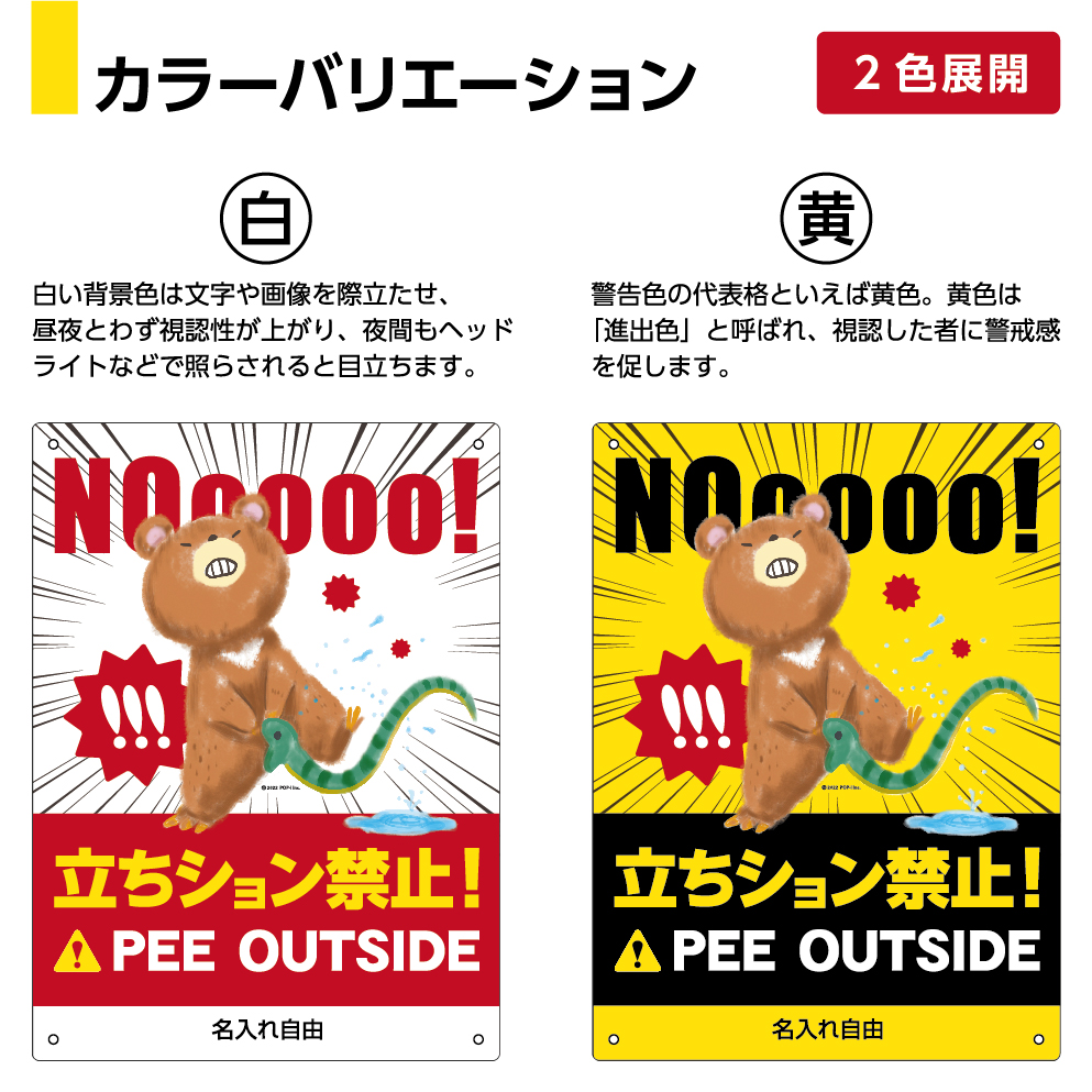 品質一番の 立ちション 禁止 看板 おしゃれ プレート 立ち小便 注意 防止 対策 警告 ユニーク オシャレ お洒落 面白い 可愛い イラスト パネル 標識 路上 家の前 壁 W2 H300m 文字入れ 選べる 目立つ 店舗用 わかりやすい 屋外 防水 Whitesforracialequity Org