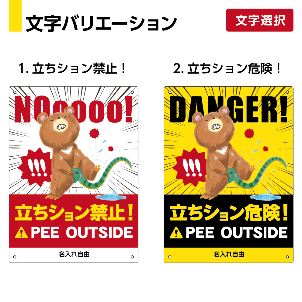 品質一番の 立ちション 禁止 看板 おしゃれ プレート 立ち小便 注意 防止 対策 警告 ユニーク オシャレ お洒落 面白い 可愛い イラスト パネル 標識 路上 家の前 壁 W2 H300m 文字入れ 選べる 目立つ 店舗用 わかりやすい 屋外 防水 Whitesforracialequity Org