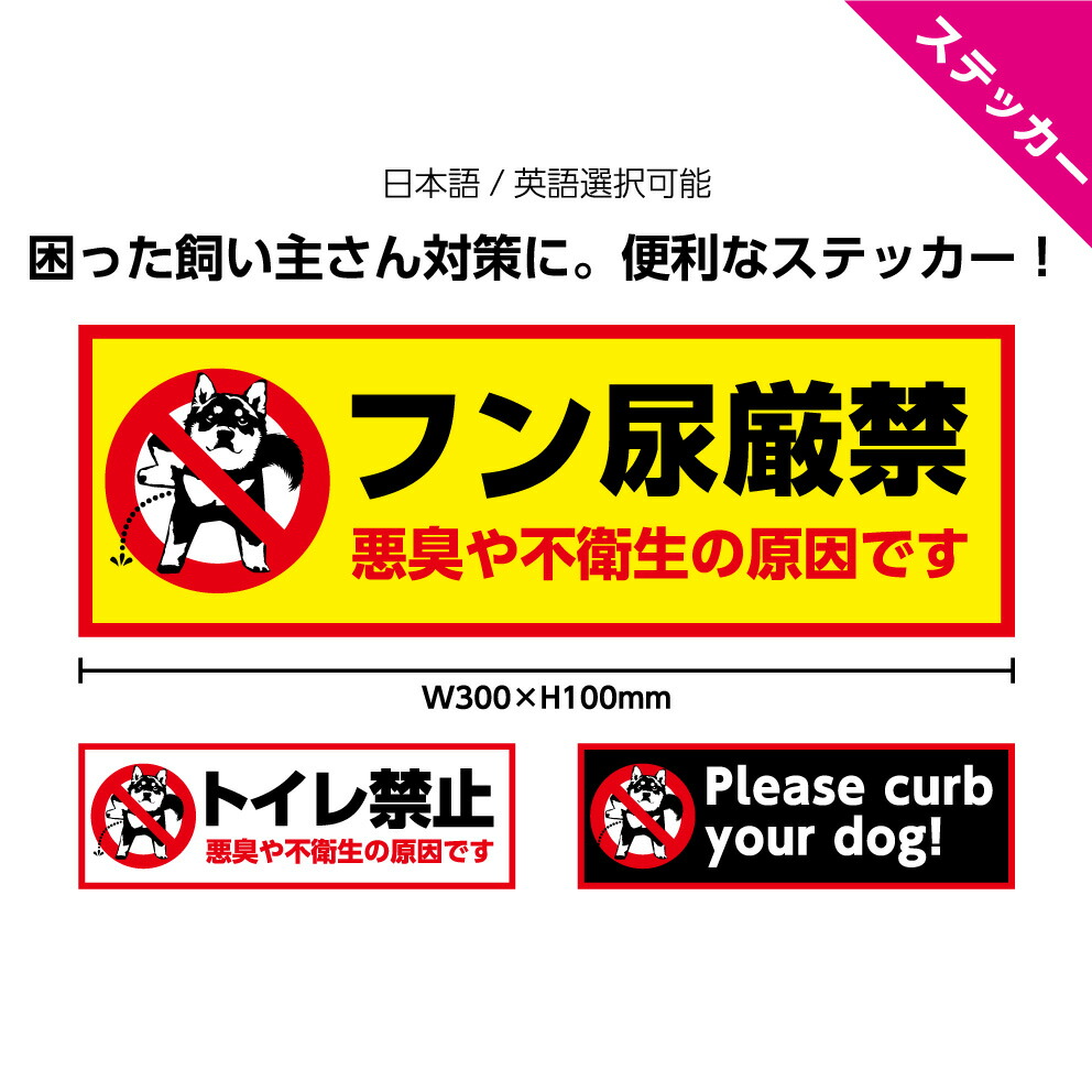 楽天市場】関係者以外 立入禁止 立ち入り禁止 ステッカー シール スタッフオンリー STAFF ONLY W200×H300mm 店舗 施設 屋外 業務  緑 白 グレー ピクト シンプル おしゃれ わかりやすい 大きい 縦長 選べる 禁止マーク 警告 注意 UVカット : イヌのかんばんや