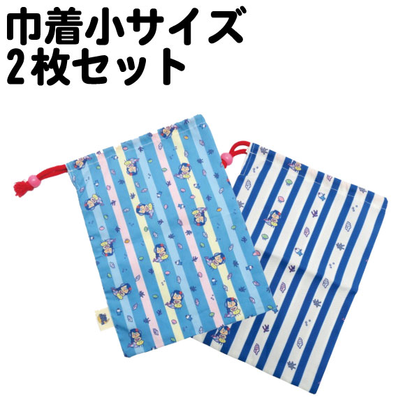 楽天市場 キャラクター 巾着 巾着袋 マチ付き 給食袋 コップ袋 大きめ 歯みがき 歯ブラシ ポーチ 選べる イラスト 布 綿 アクリル 洗える 洗濯可 幼稚園 小学校 子供 こども 男子 女子 かわいい おしゃれ 犬 キャラクターグッズ 入学準備 入園準備 イヌのかんばんや