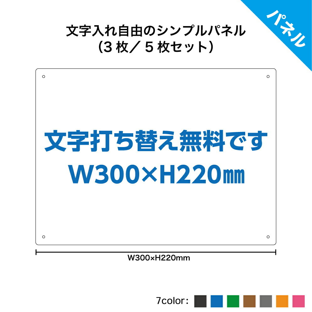 ＜ポイントアップ期間中＞【3枚/5枚】 注意 案内 プレート 看板 オーダー 文字入れ自由 アルミ複合板パネル 私有地 立ち入り禁止 ゴミ置場 マナー 防犯カメラ 作動中 W300×H220mm 3mm 屋外用 制作 オリジナル おしゃれ お客様 駐車場 会社 店舗用 シンプル