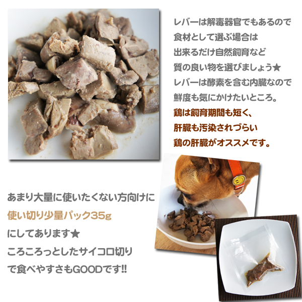 楽天市場 Rcp 犬猫用食品材料 兵庫県 但馬高原鶏のレバー ハツの水煮 35g 手作り食 犬ご飯 猫ごはん トッピング ふりかけ 手作り派の犬ごはん食材店いぬなご