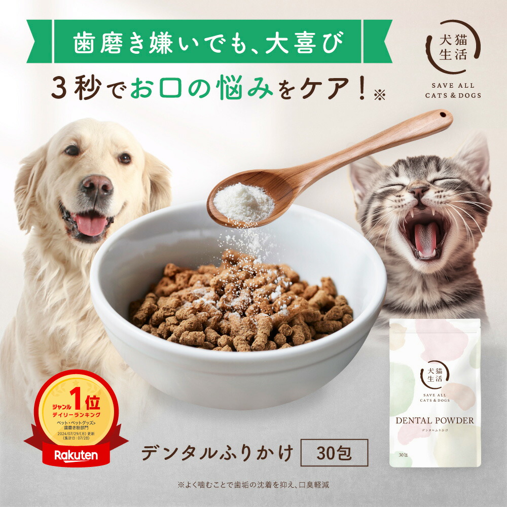 D+pets OralForce+ 100g デンタルケア 愛犬とおいしい健康おやつで楽しく口腔ケア！獣医監修の犬用