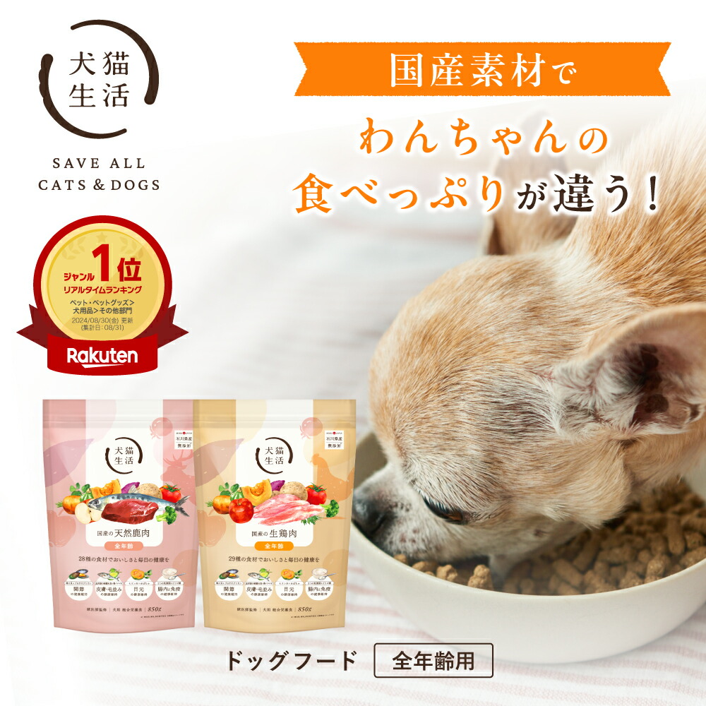 楽天市場】【特典付き】【犬猫生活公式】 キャットフード シニア