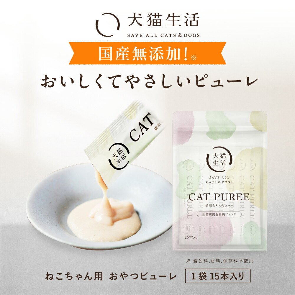 楽天市場】【特典付き】【犬猫生活公式】 キャットフード シニア