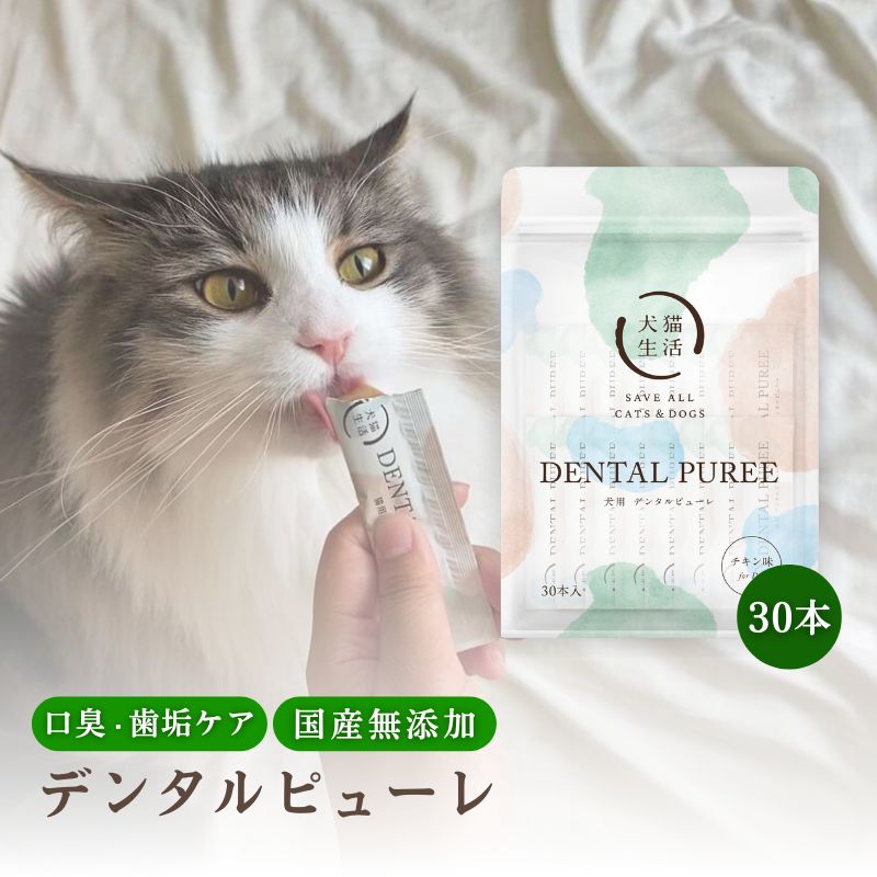 楽天市場】【犬猫生活公式】 猫用 おやつ ピューレ 15本～ 国産